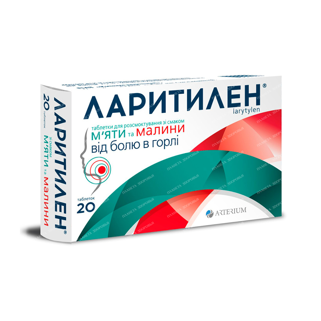 Laritilen lozenges with mint and raspberry flavor №10х2