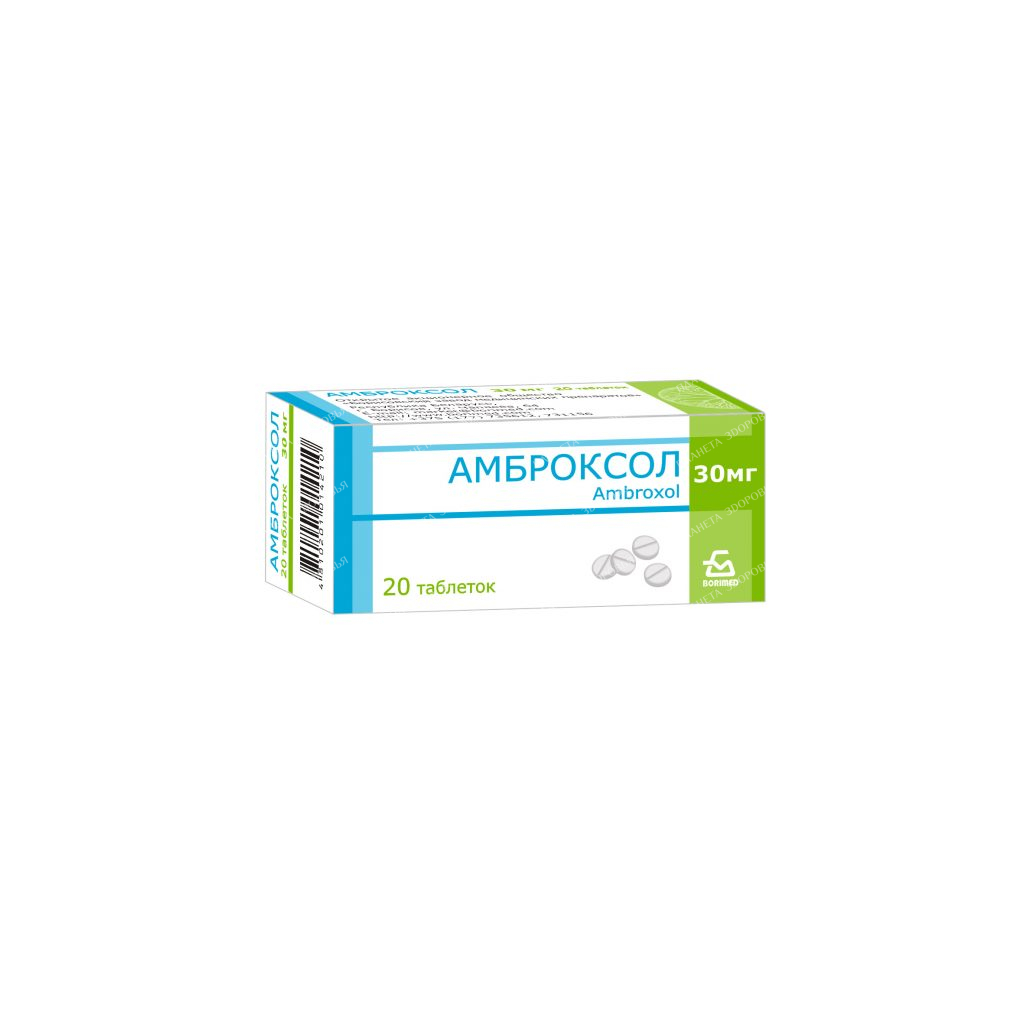 Ambroxol tablets 30mg №10x2