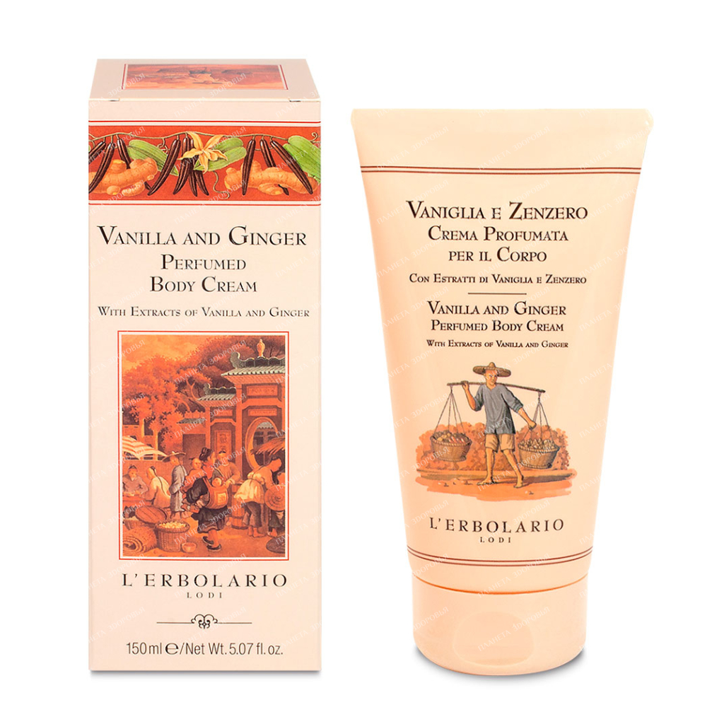 L'Erbolario "VANILLA AND GINGER" Perfume body cream, 150 ml