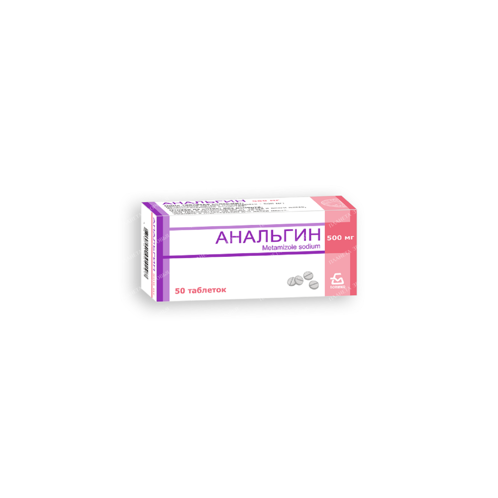 Analgin tablets 500mg №10x2