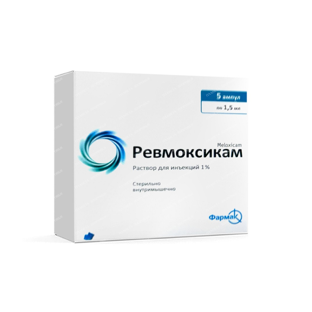 Revmoxicam solution for intramuscular injection 15mg/1.5ml in ampoules 1.5ml №5x1