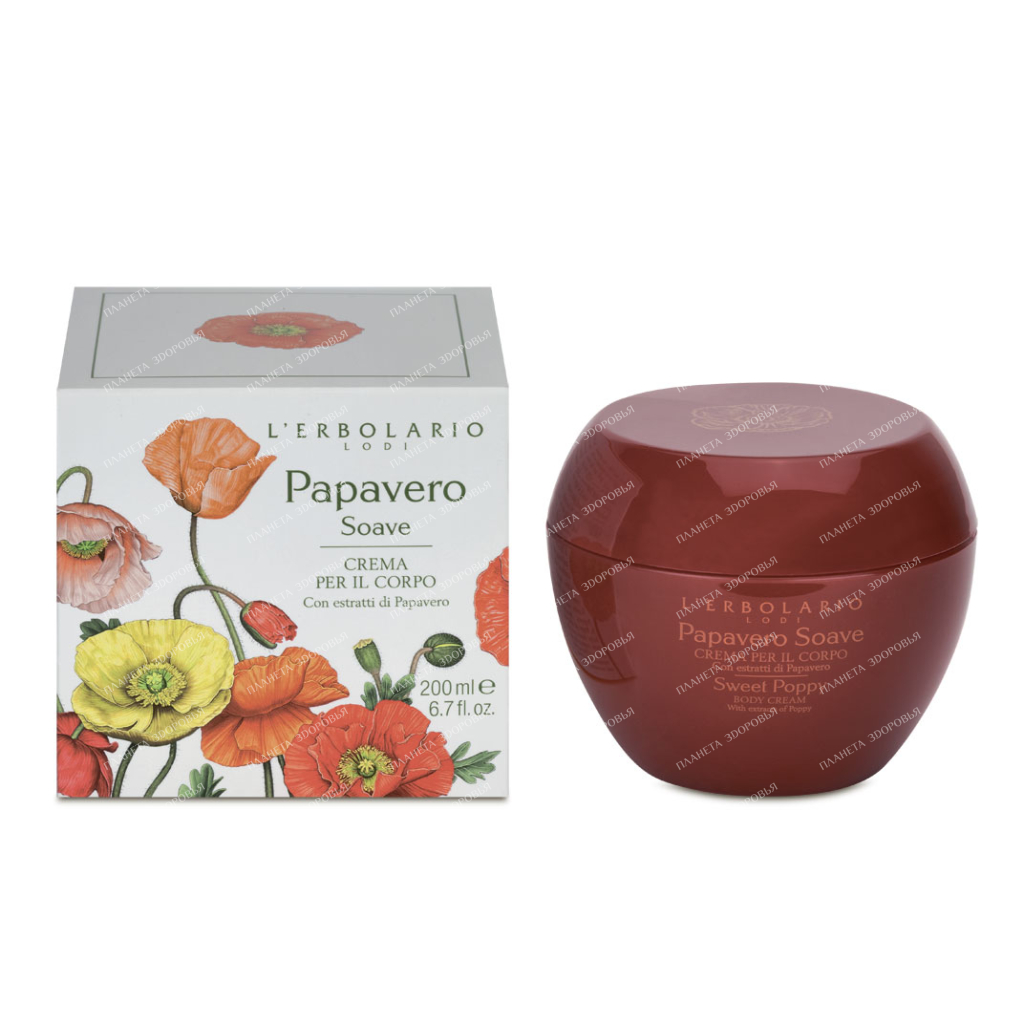 L'Erbolario "SWEET POPPY" Body Cream 200 ml