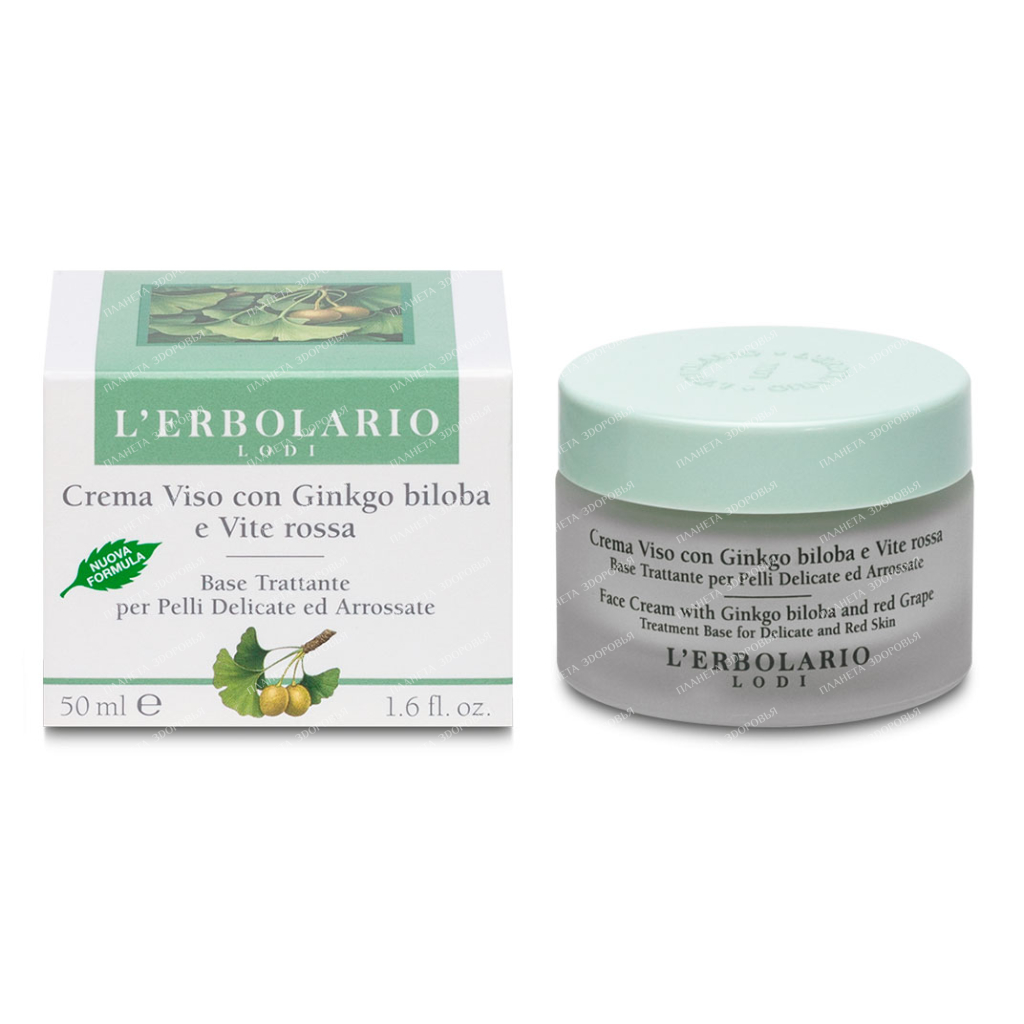 L'Erbolario Face Cream with Ginkgo Biloba and Black Grapes 50 ml