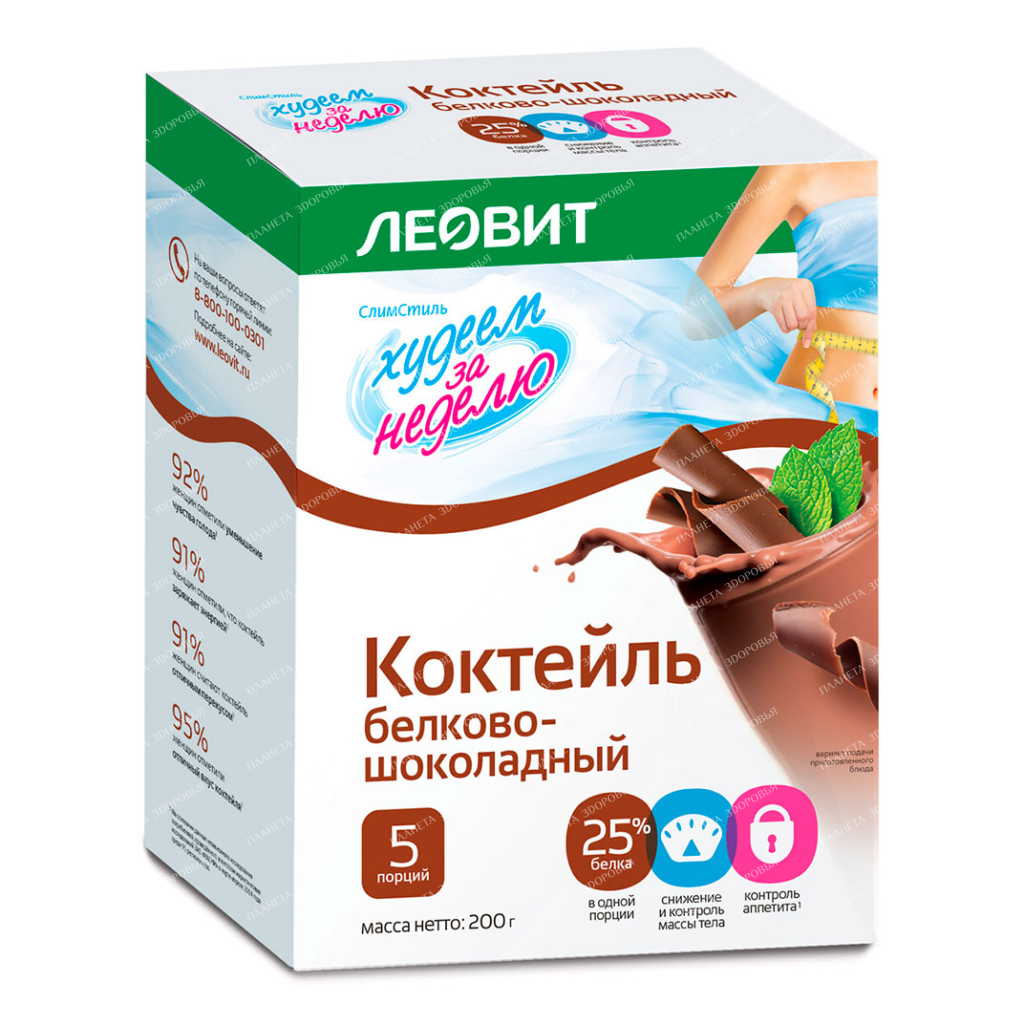 Protein-chocolate cocktail. Specialized dietary preventive food product. 5 bags of 40 g. Pack of 200 g