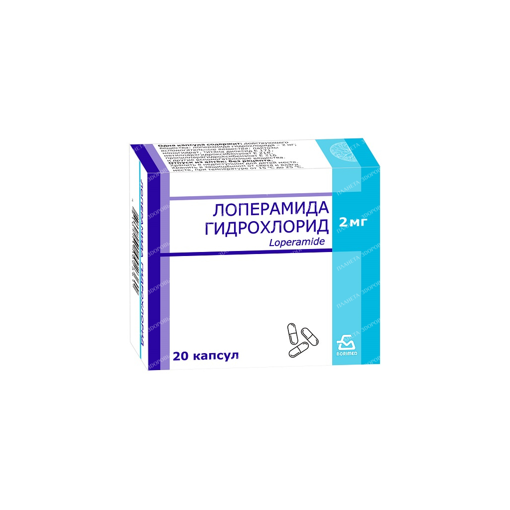 Loperamide hydrochloride capsules 2mg №10х2