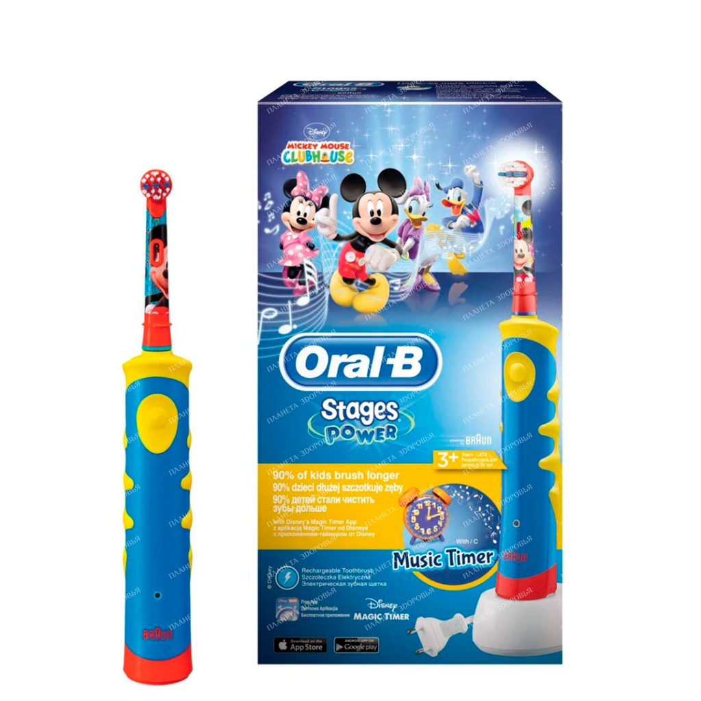 Braun Electric Toothbrush Type 4733 with Charger Type 3757 1 pc(StagesPower)