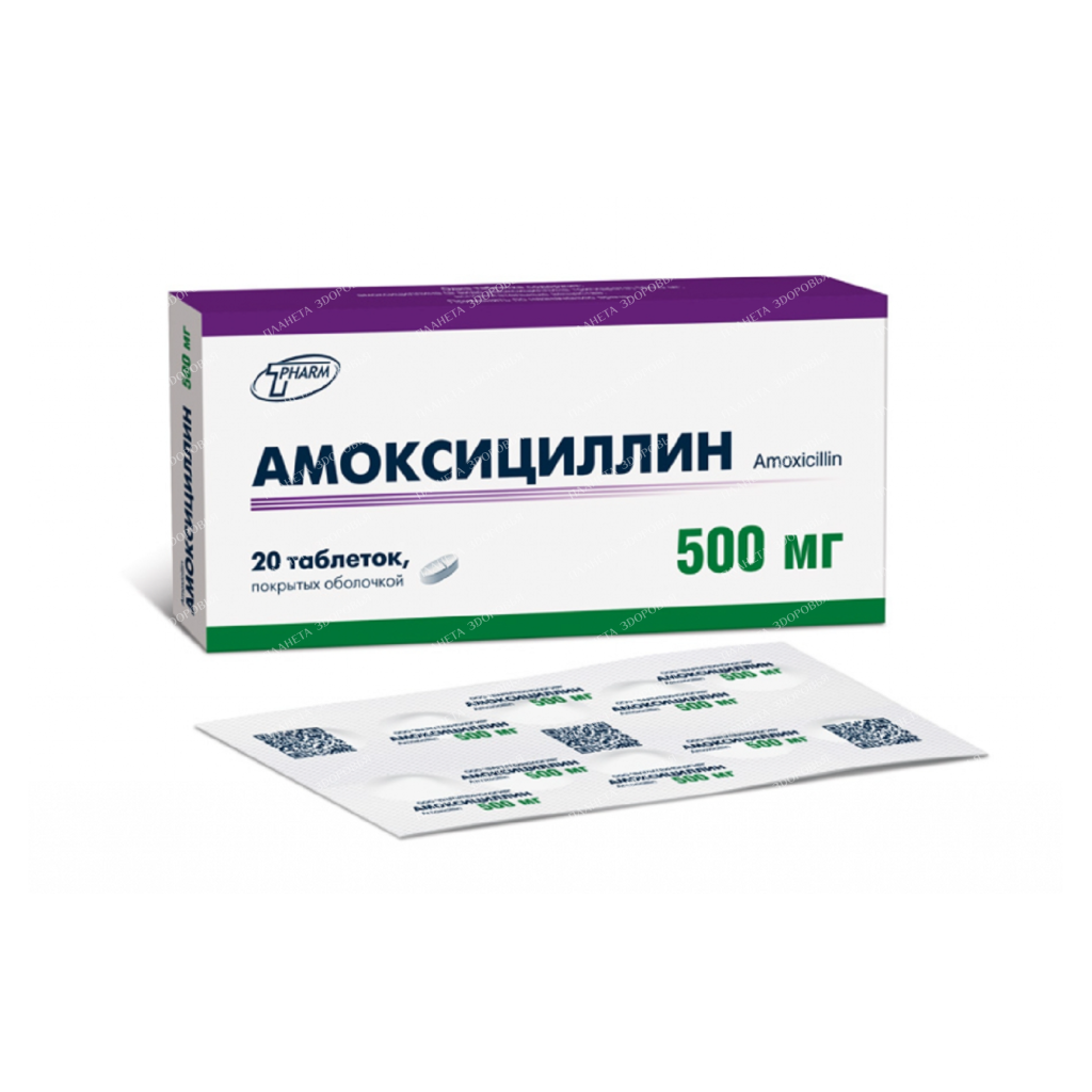 Amoxicillin tablets p/o 500mg №10x2