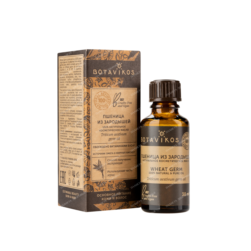 Botavikos Wheat germ oil (cosmetic, fatty), 30 ml