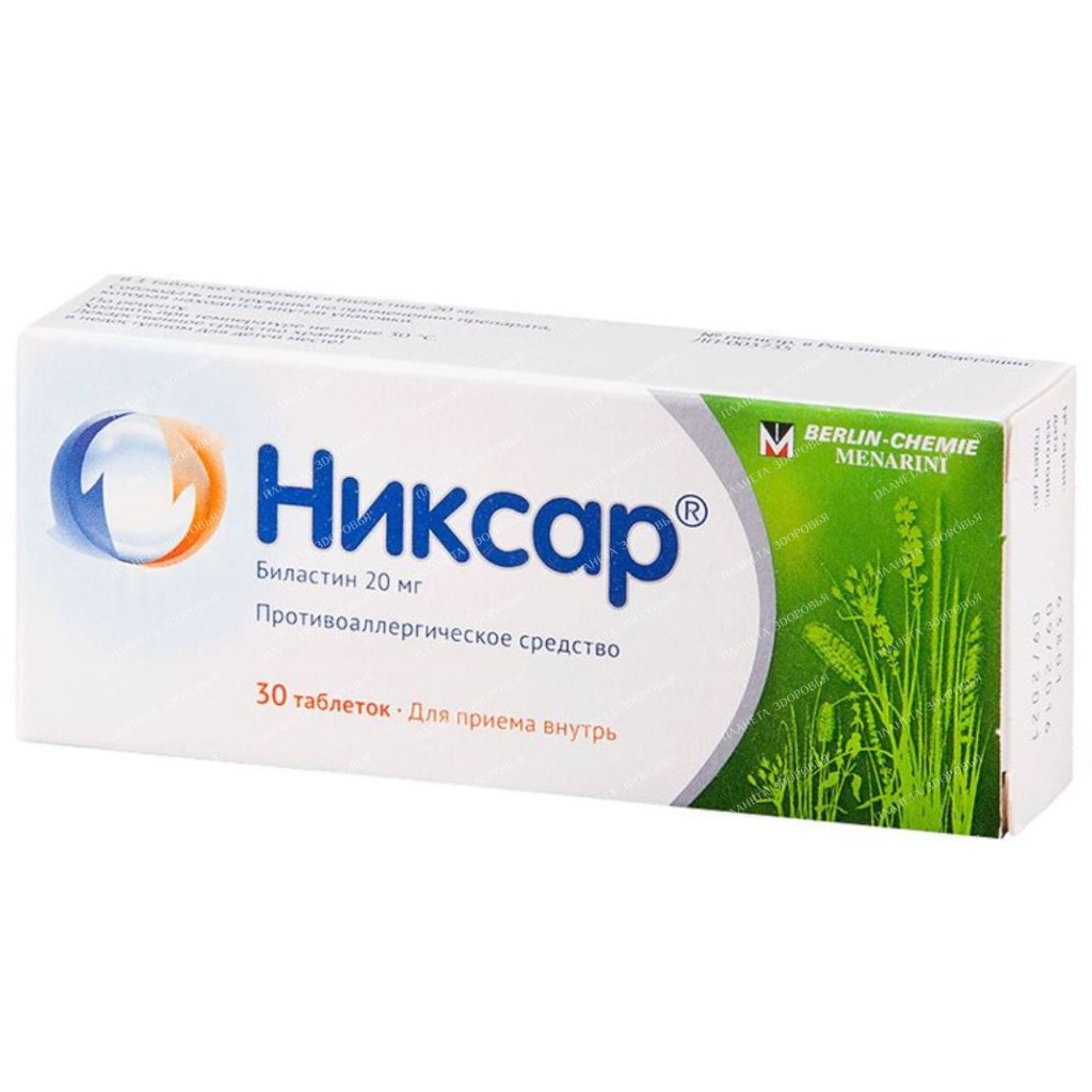 Nixar tablets 20mg №10x3