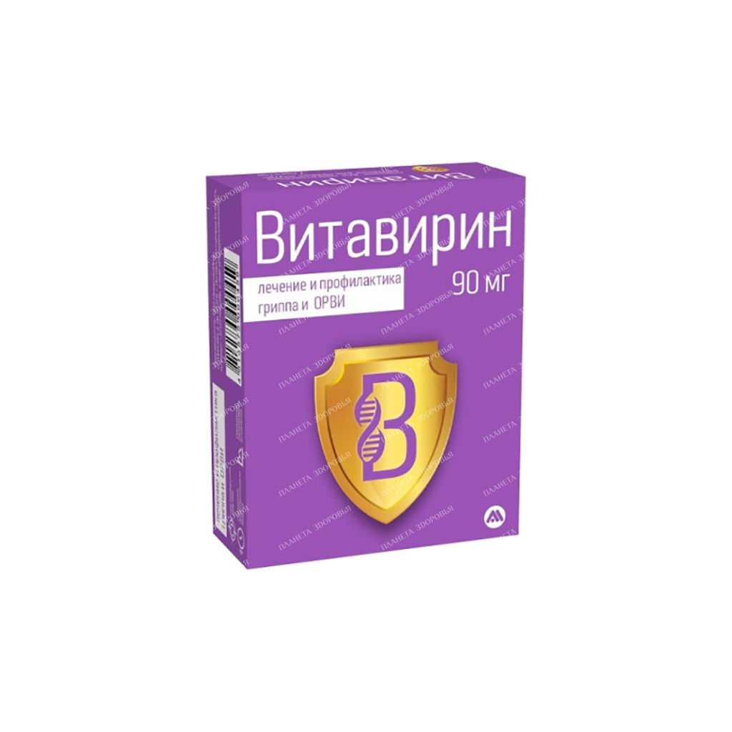 Vitavirin powder for solution for oral administration 90mg in bags No. 7