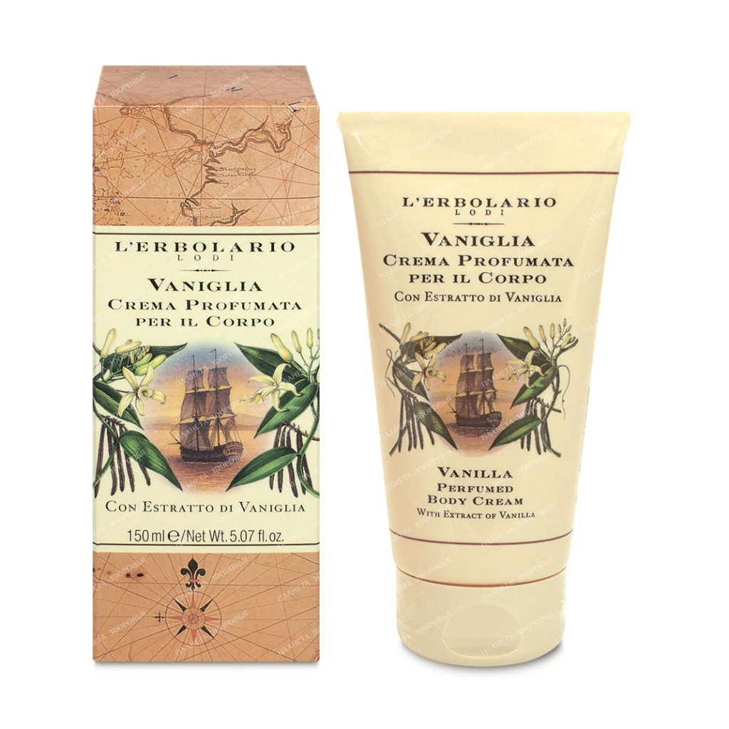 L'Erbolario "VANILLA" Perfume body cream, 150 ml