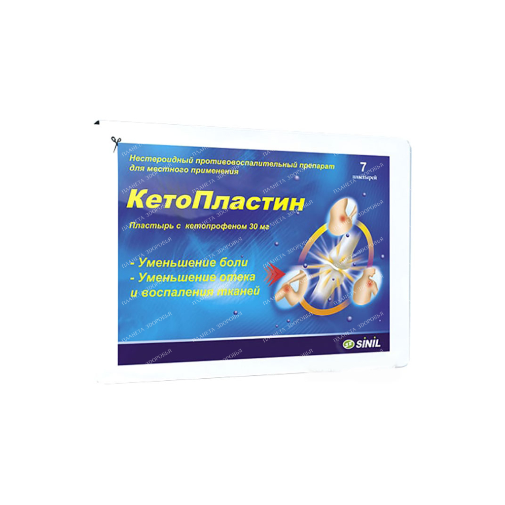 KetoPlastin patch 30mg №3