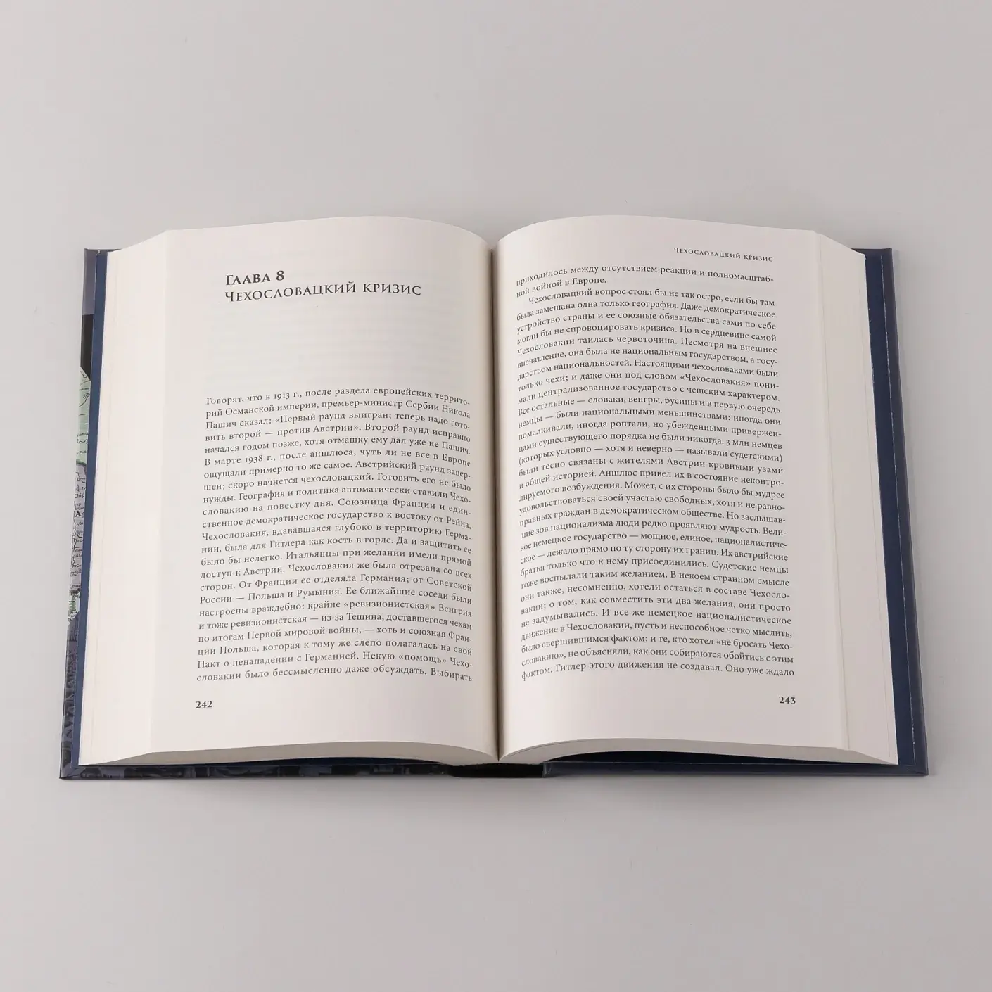 Истоки Второй мировой войны фото книги 5