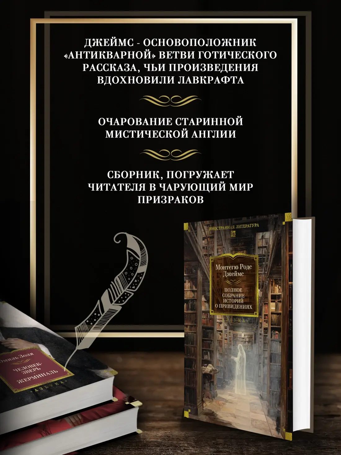 Полное собрание историй о привидениях фото книги 4