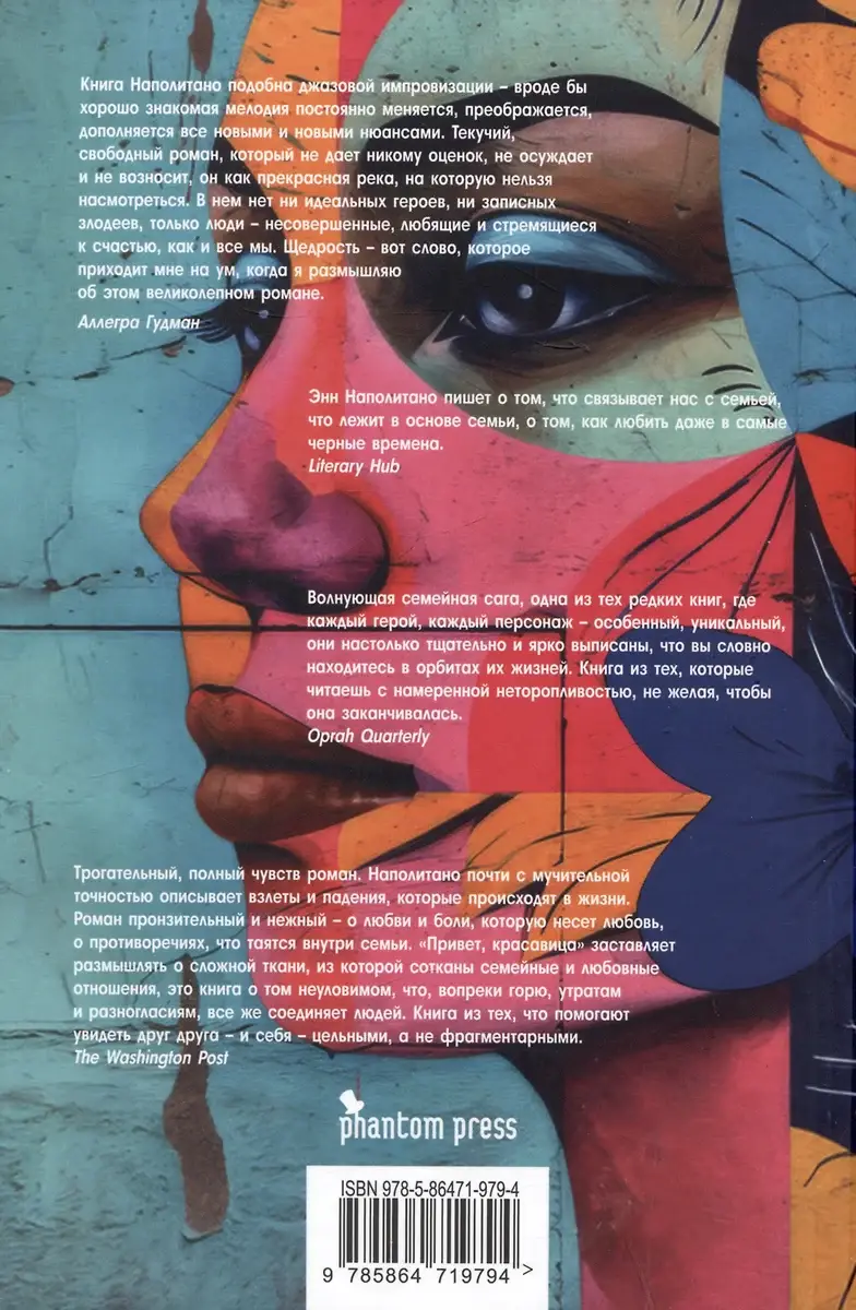 Привет, красавица фото книги 2