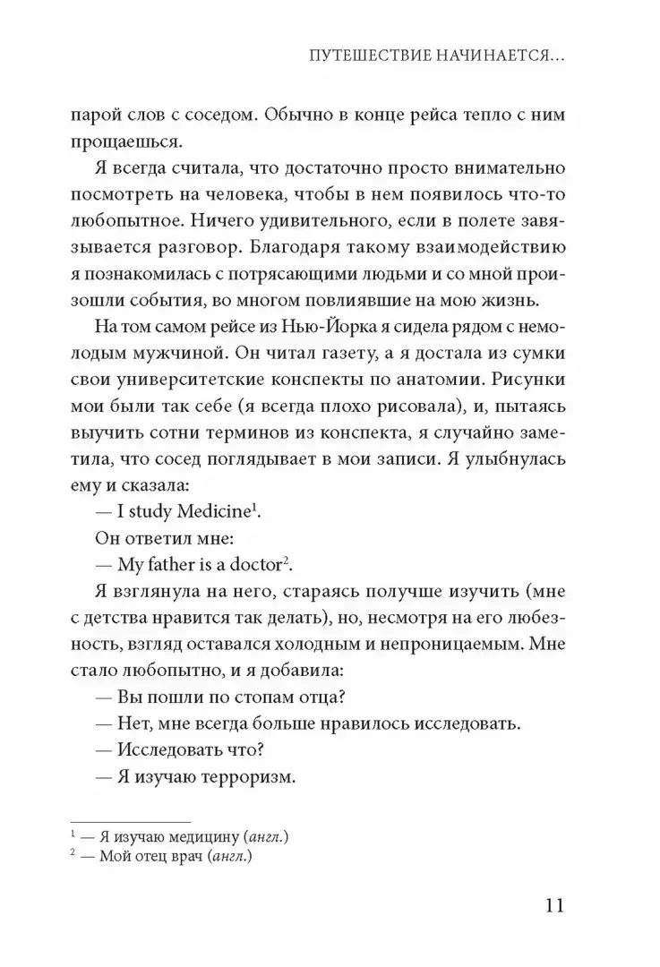 Химия счастья. Радостный мозг и гормоны стресса фото книги 3