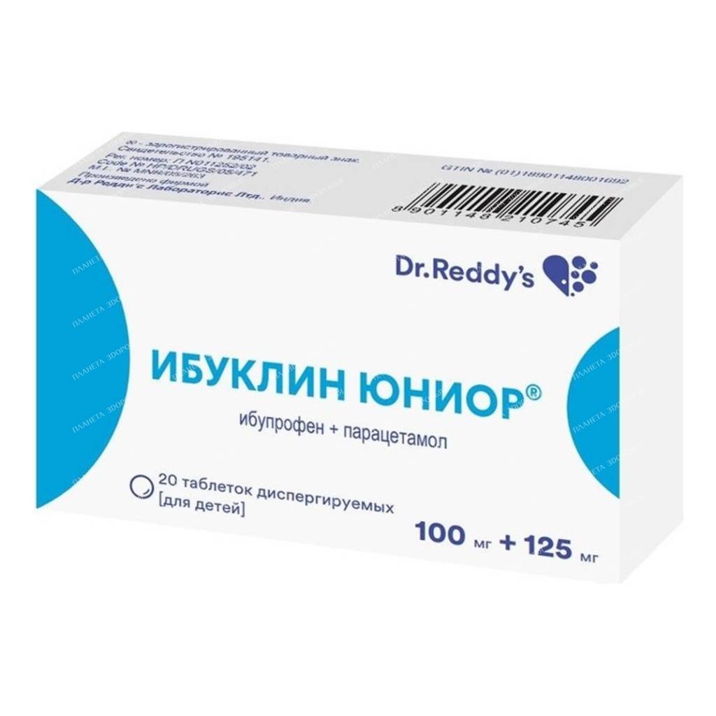 Ibuklin for children flavored dispersible tablets 100mg/125mg №10x2