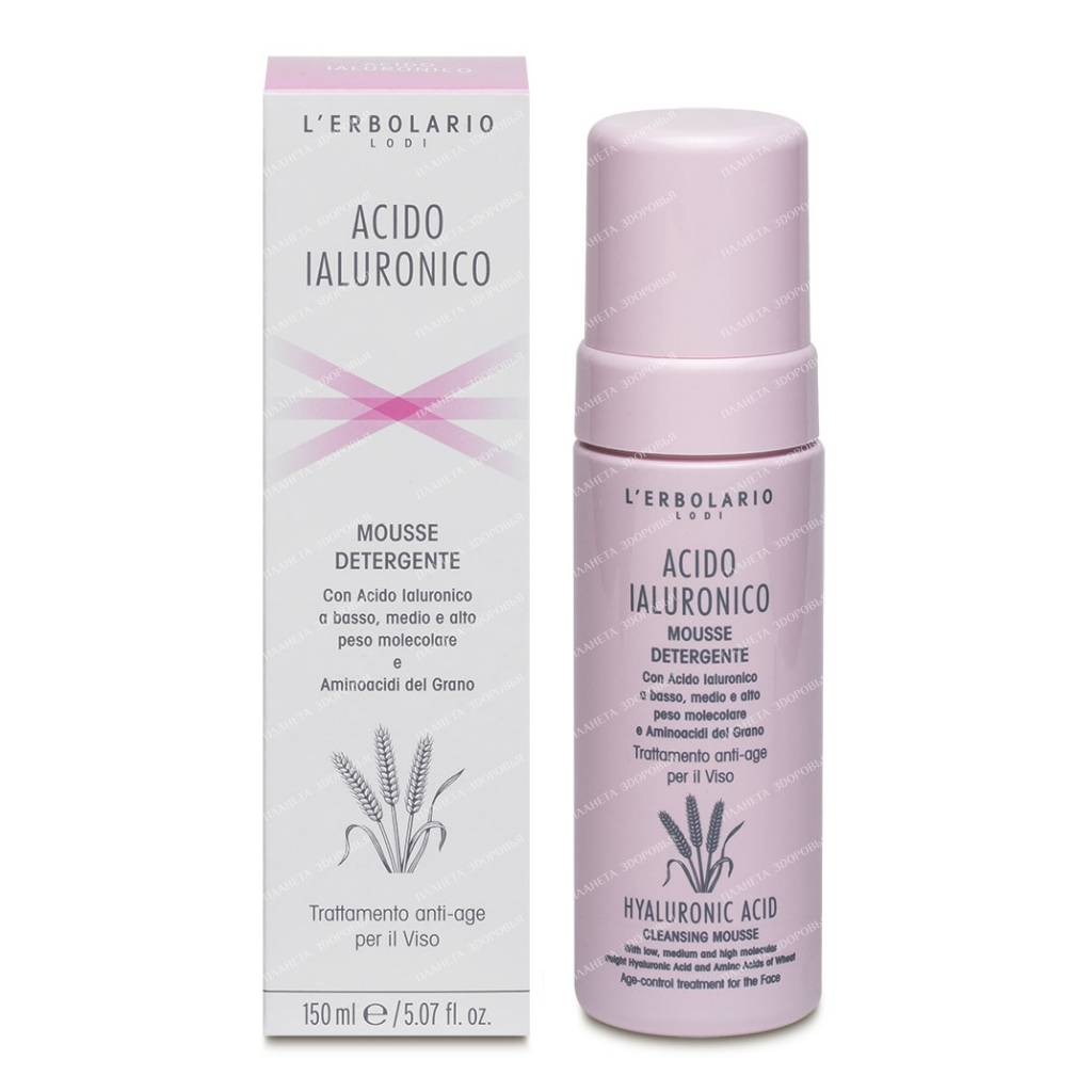 L'Erbolario Set: "HYALURONIC ACID" Softening facial beauty lotion 200 ml + disposable compressed masks 4 pcs