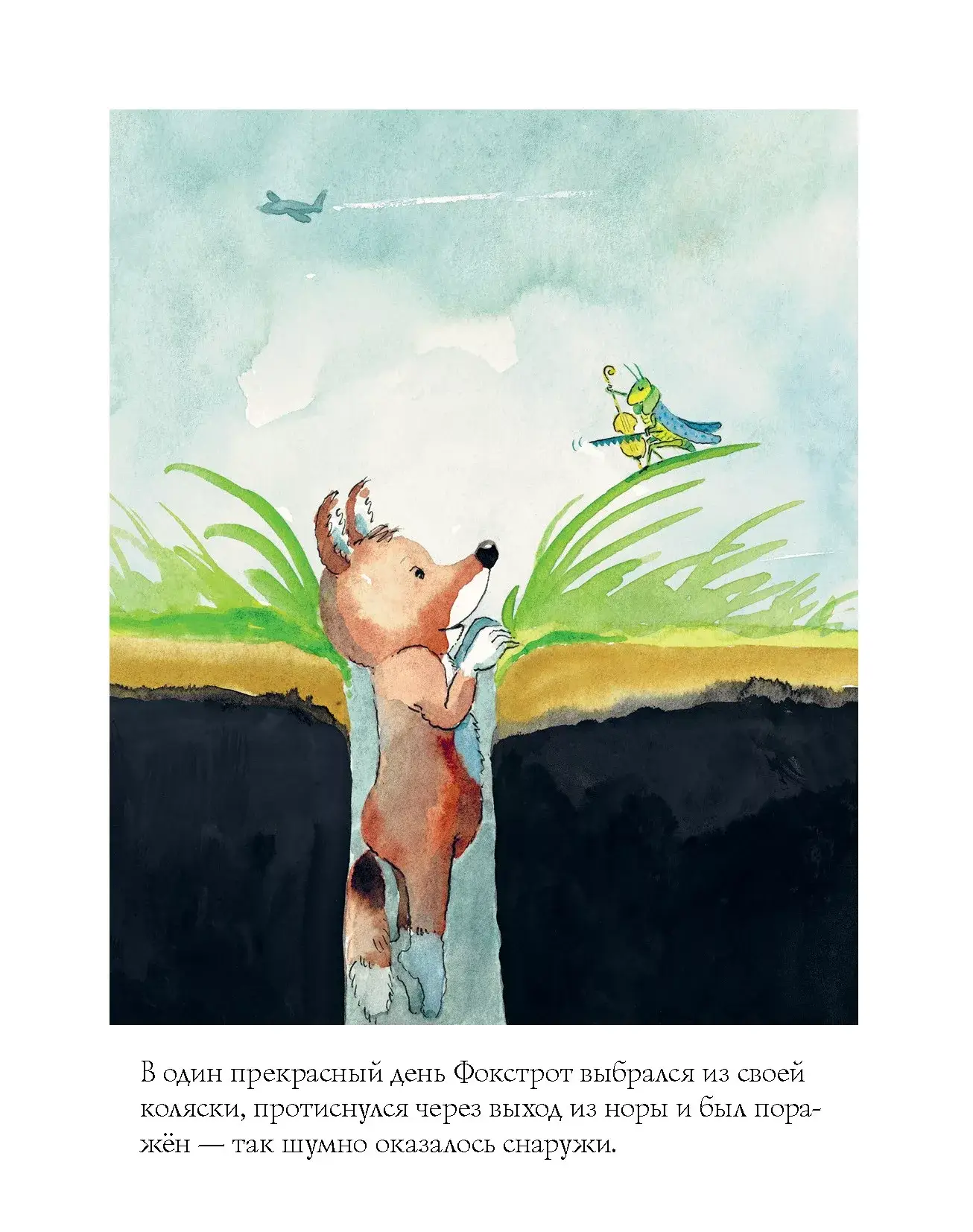 Лисенок Фокстрот. 2-е издание фото книги 3