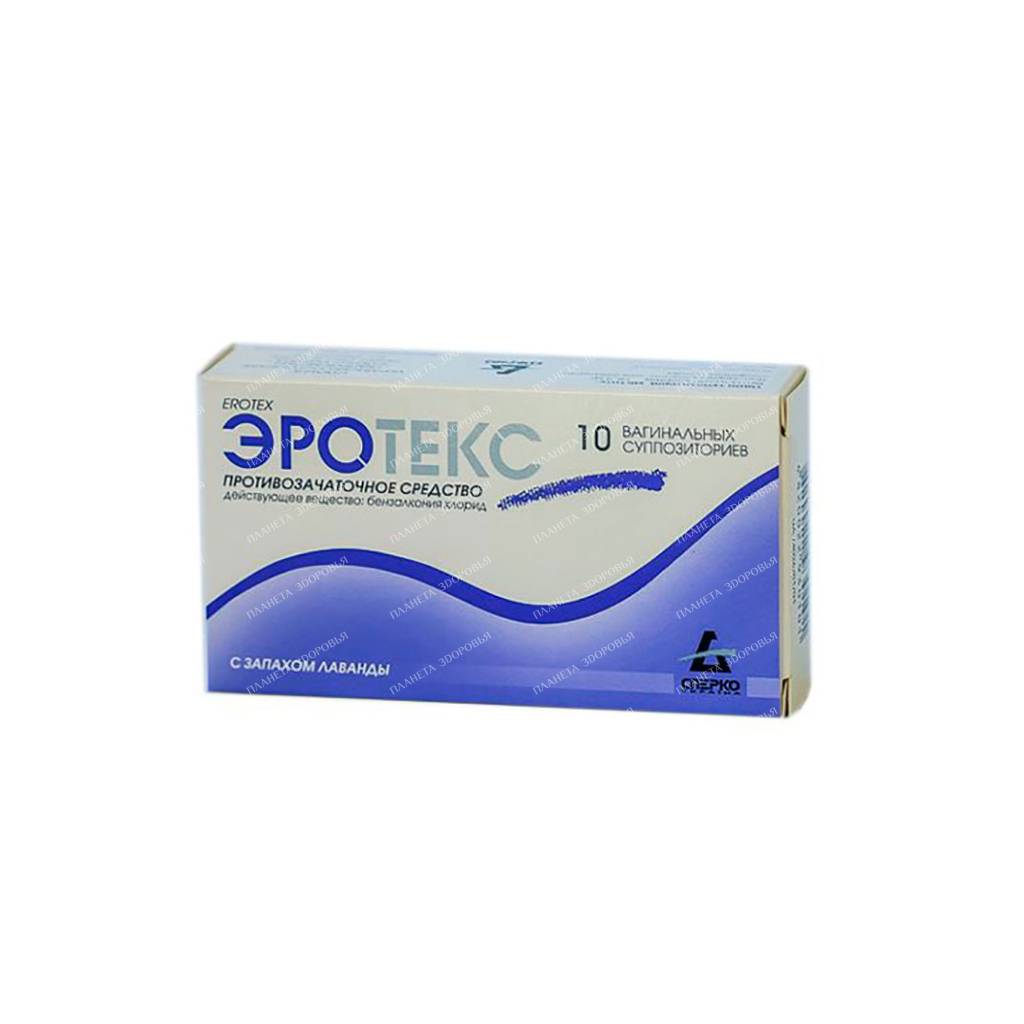 Erotex vaginal suppositories with lavender scent 18.9mg №5x2