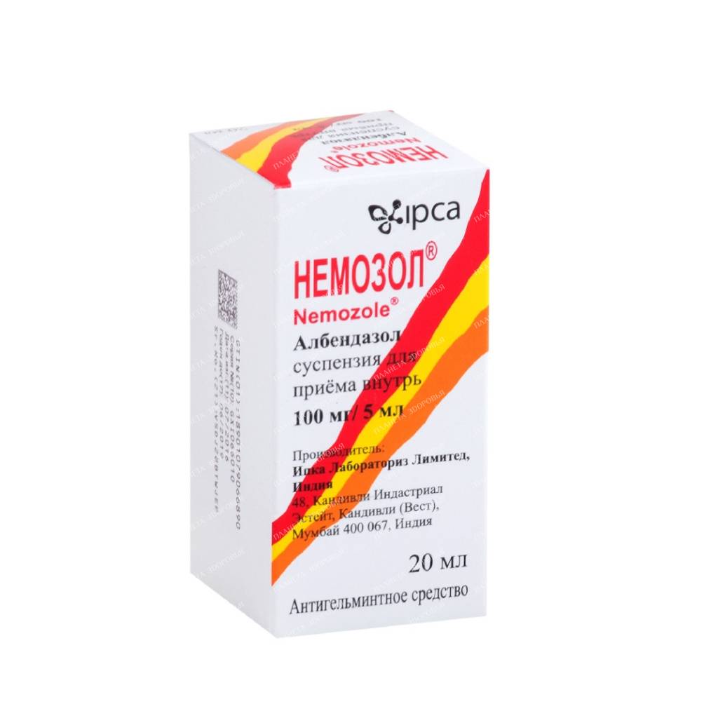 Nemozol oral suspension 100mg/5ml 20ml №1