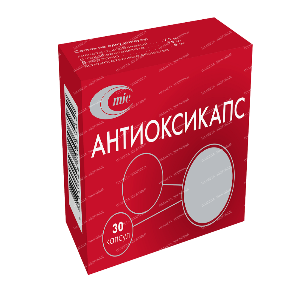 Antioxycaps capsules №10х3