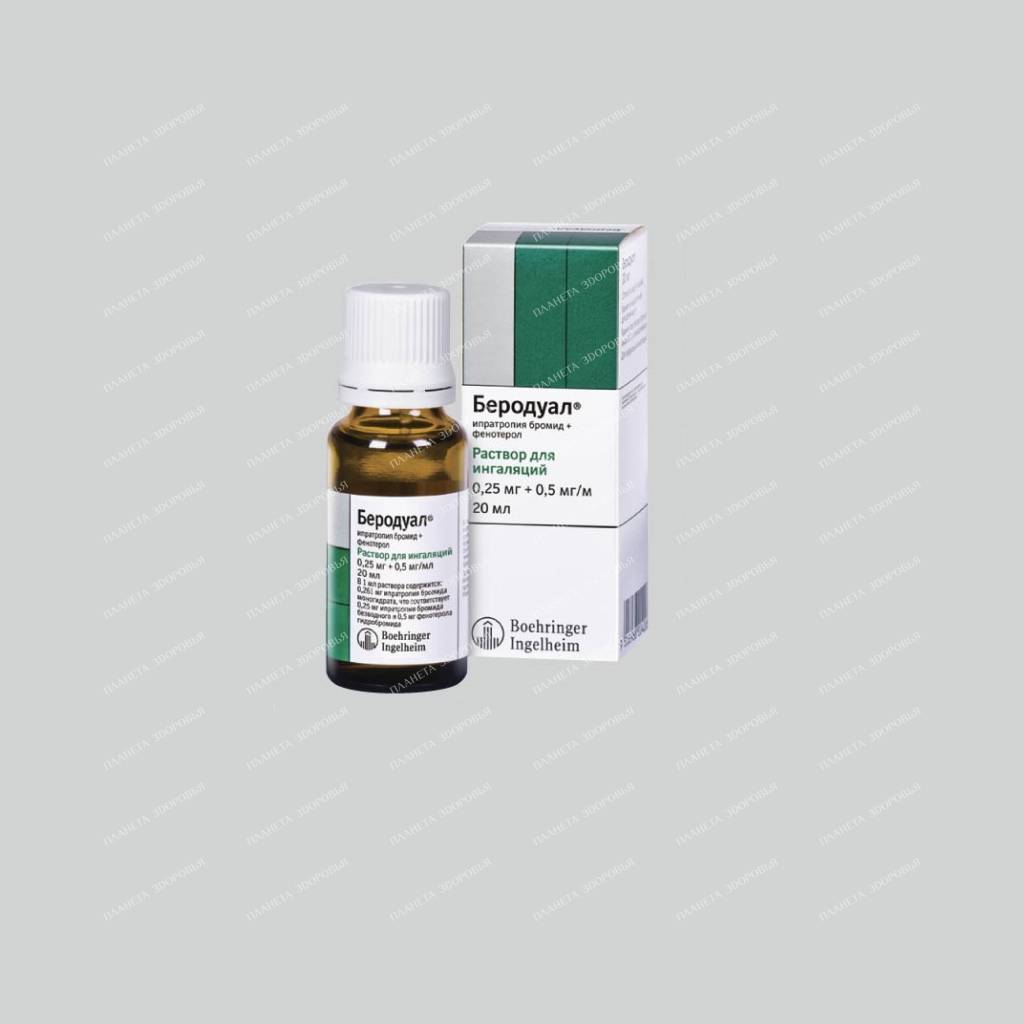 Berodual solution for inhalation (0.5mg+0.25mg)/1ml 20ml №1