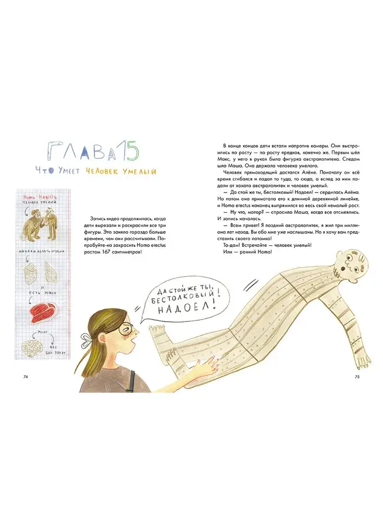 Происхождение человека фото книги 5