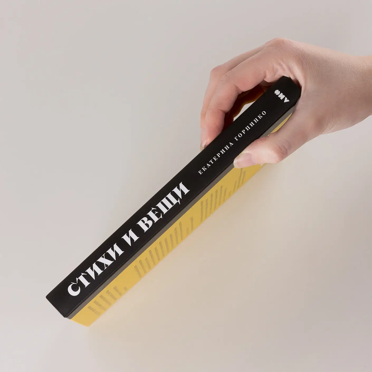 Стихи и вещи: Как поэты Серебряного века стали иконами стиля фото книги 3