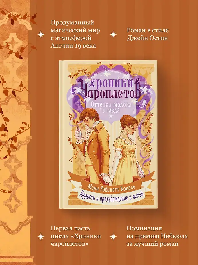 Оттенки молока и меда фото книги 2