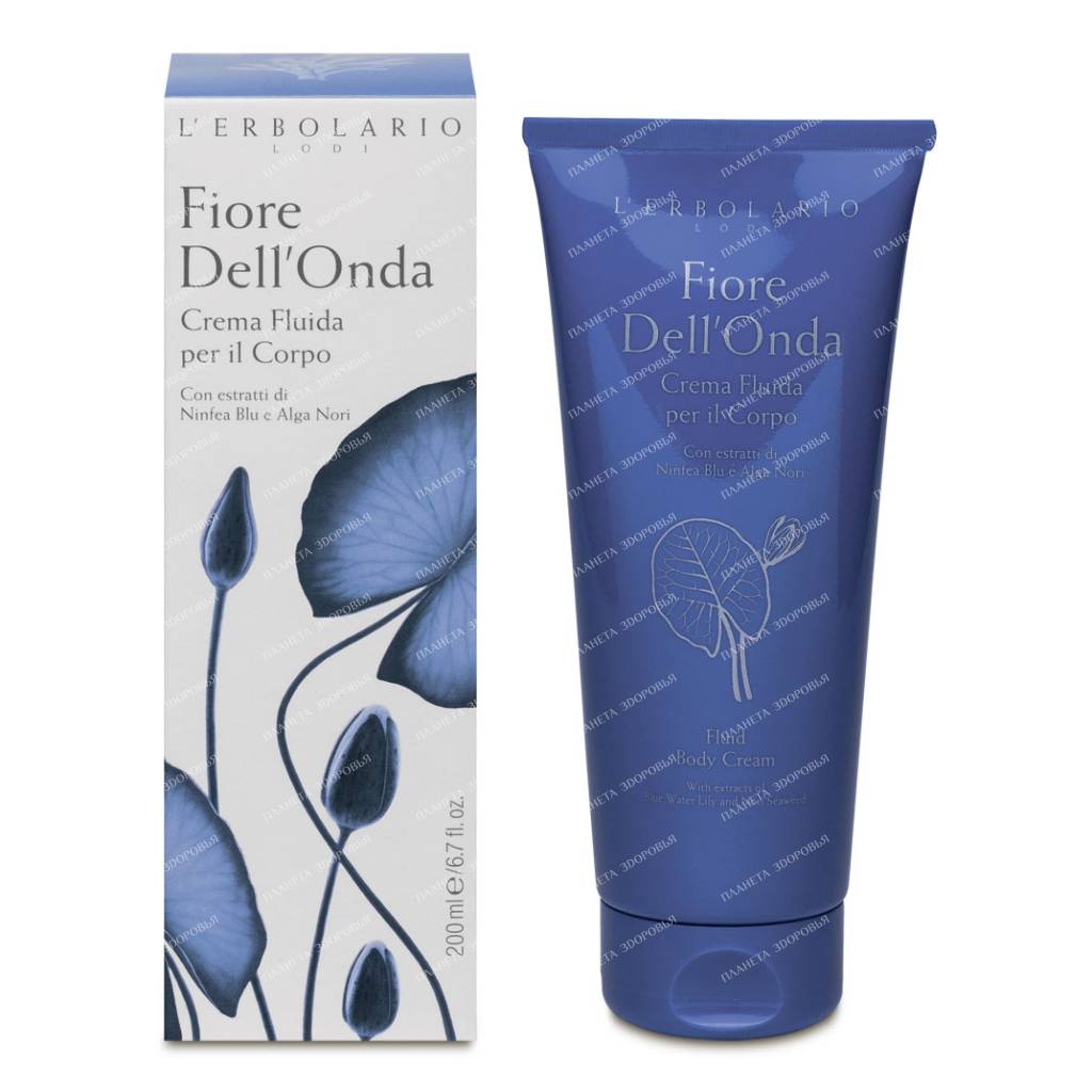 L'Erbolario "BLUE LOTUS" Body Cream 200 ml