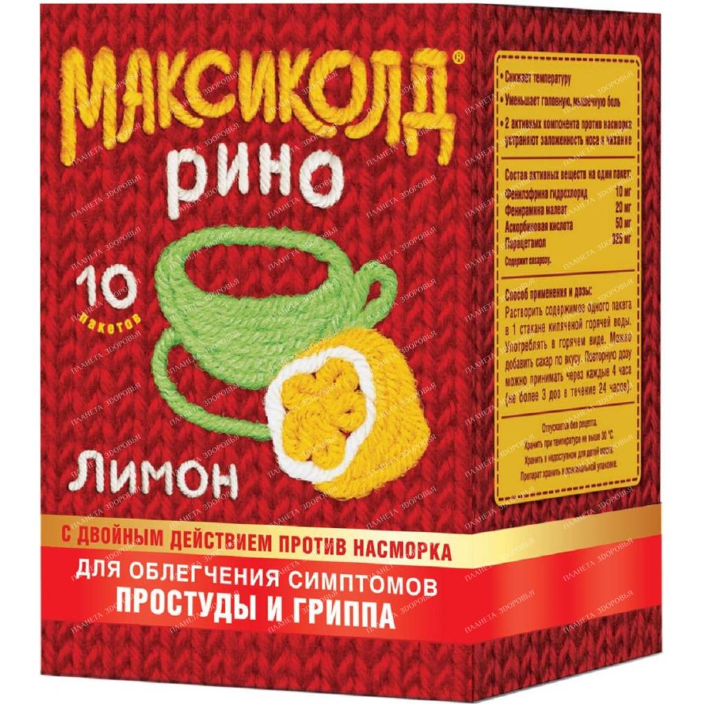 Maxicold Reno powder for solution for oral administration lemon No. 10