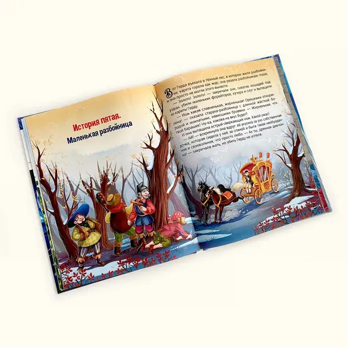 Моя библиотека. Снежная королева фото книги 3