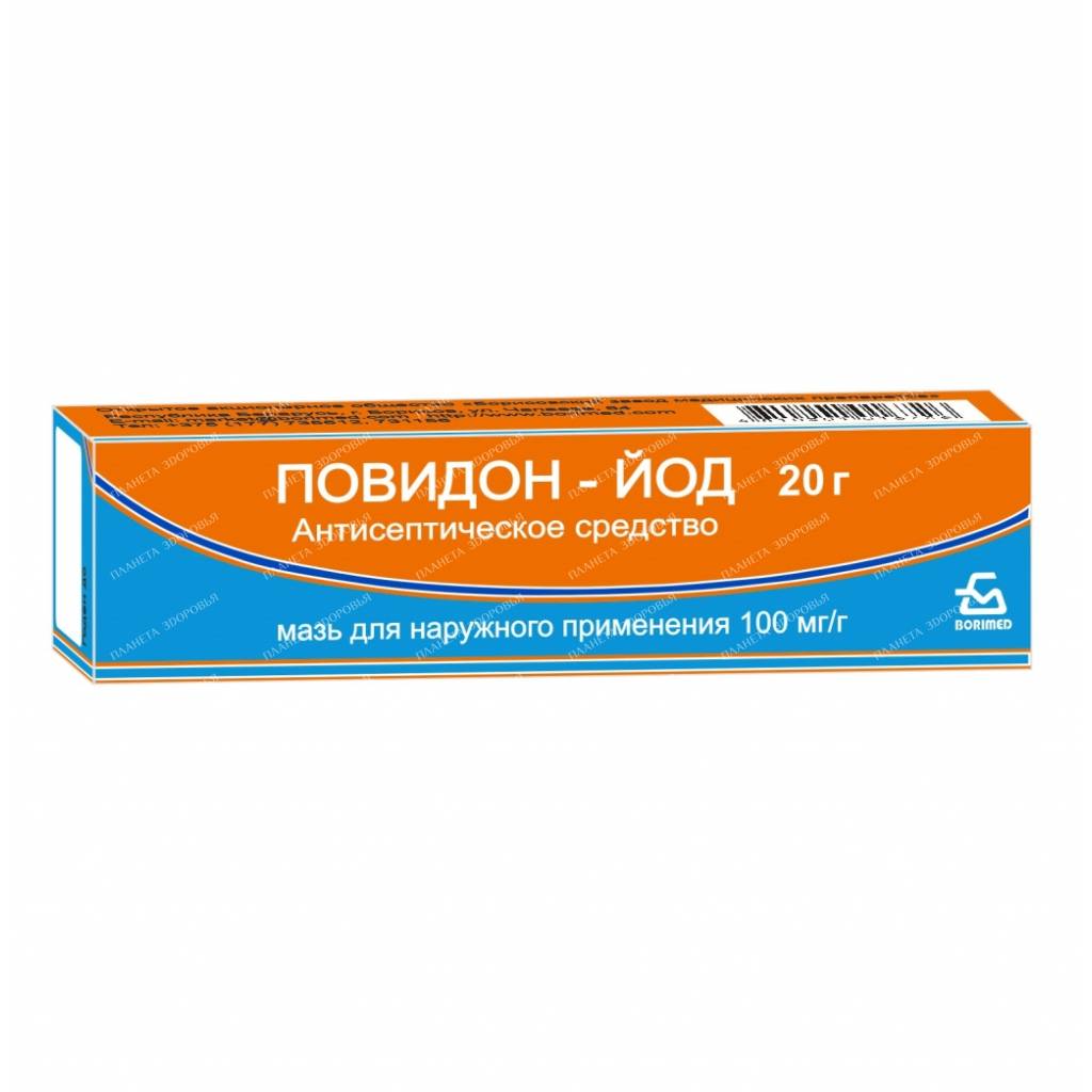 Povidone-iodine ointment 100mg/g 20g №1
