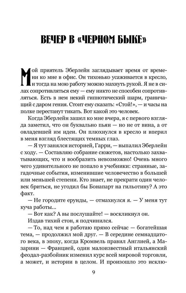 Берега удачи. Блуждающий Огонек фото книги 5