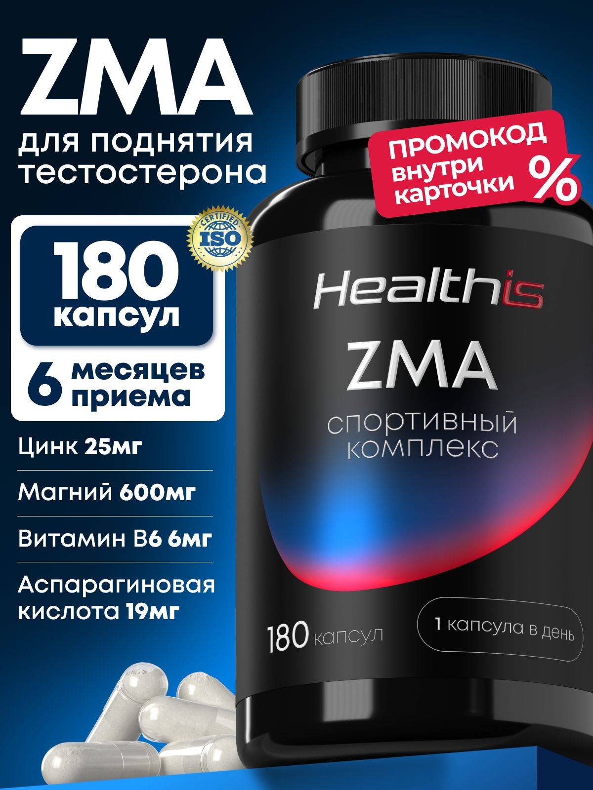 Healthis ZMA Vitamin Complex with Zinc, Magnesium, and Vitamin B6, 180 Capsules