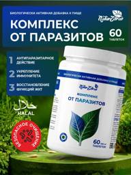NaturZdrav Dietary Supplement for Parasite Control, 1902721361, Adult Tablets #1
