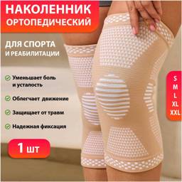 Super Feet XL Squat Knee Sleeve, 1 Piece #1