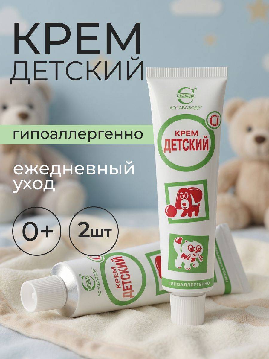 Baby Skin Care Cream 2 Count