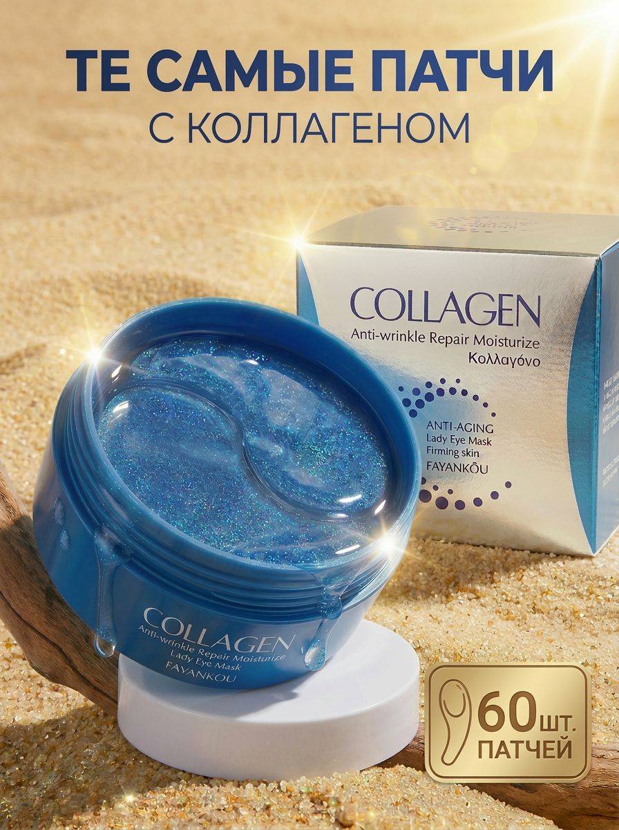 LIFTHENG Eye Patches 86 ml