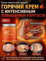 KORMESIC Hot Cream Body Warming Cream 250g #1