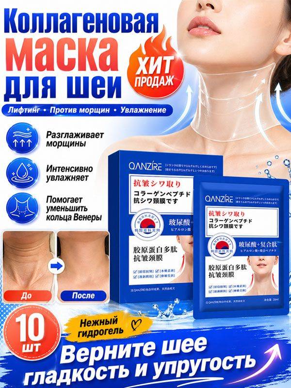 Anti-Wrinkle Hyaluronic Face Mask 10 Count