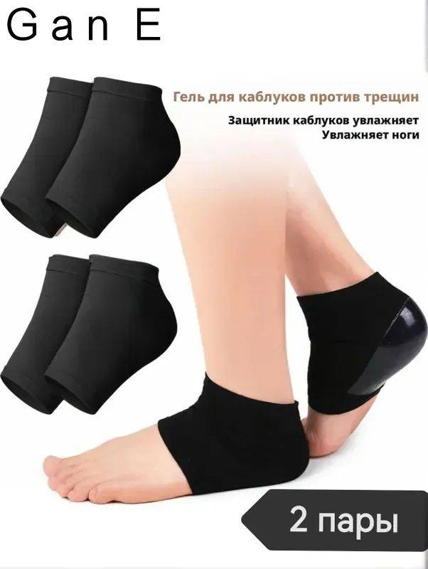 OUHOE Silicone Heel Socks for Cracked Heels, Black, 2 Pairs