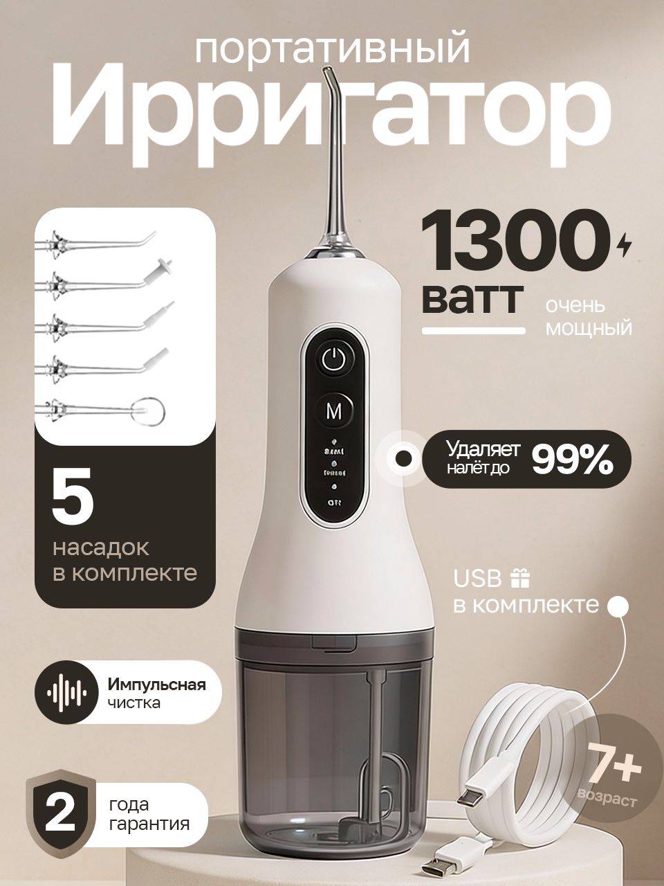 h2ofloss Portable Dental Irrigator