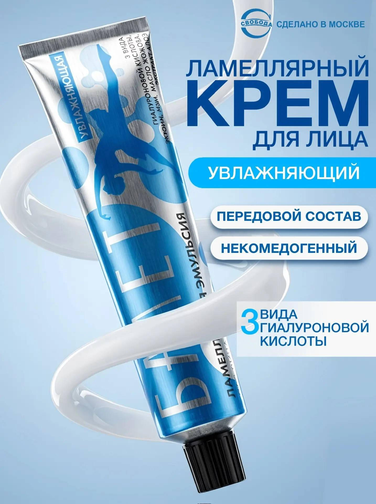 Moisturizing Skin Care Cream 40 ml