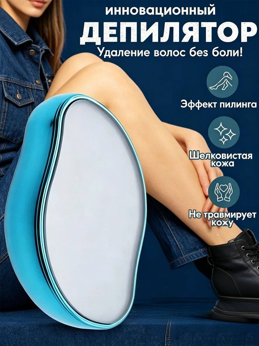 Epilator File Skin Tone 1 Pack