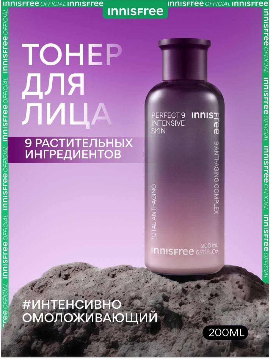 Innisfree