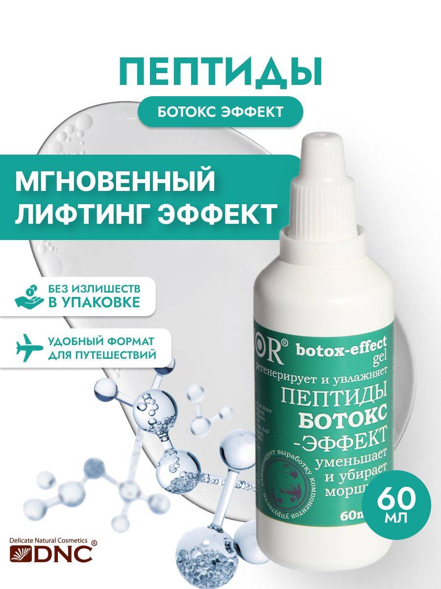 DNC Gel 60 ml