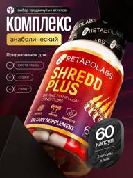 Retabolabs Shredd Plus Anabolic Muscle Growth & Cutting Complex 60 Capsules 60 Count #1