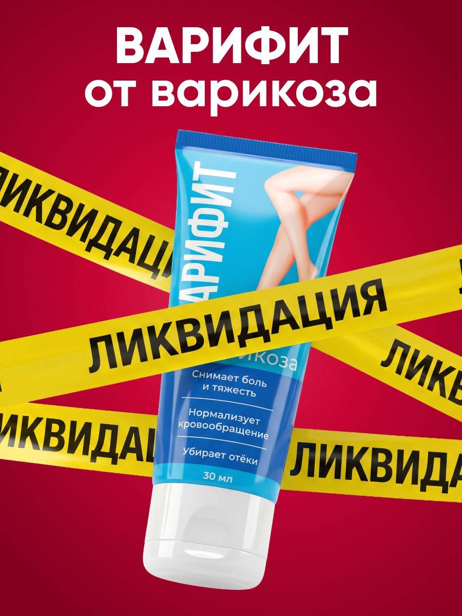 Varifit Venotonic Cream 30ml